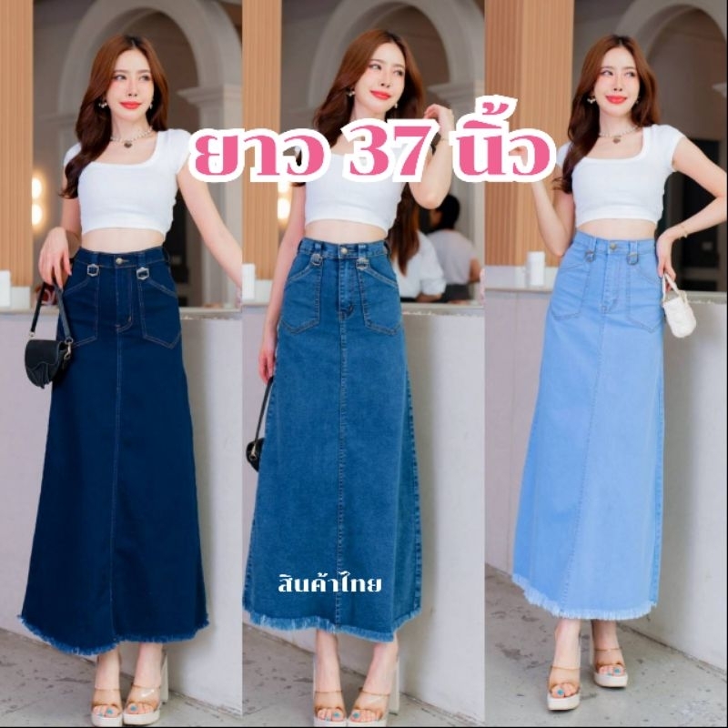 กระโปรง​ยาวผู้หญิง ทรงเอวสูง ​ผ้ายืด แต่งหัวเข็มขัด​ ยาว 37 นิ้ว มาใหม่