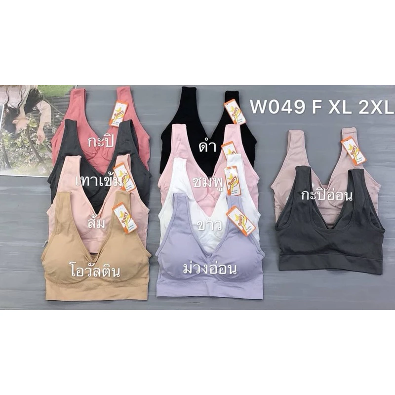 Anny w049 สปอร์ตบาร์ แบบสวม ด้านหลังตัว U