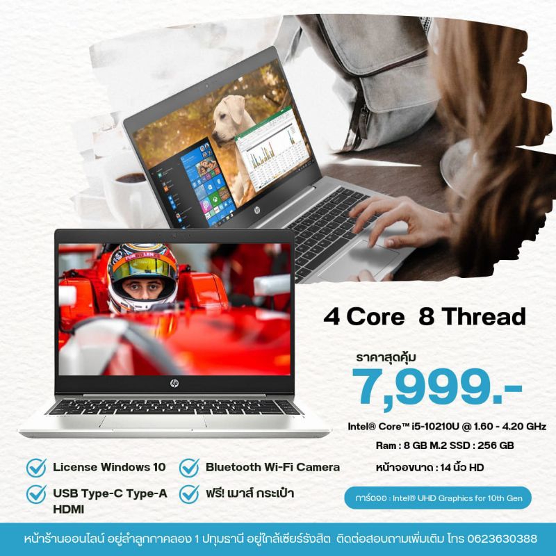 โน๊ตบุ๊คมือสอง HP PROBOOK 440  Ram 8 SSD รวดเร็วทันใจ