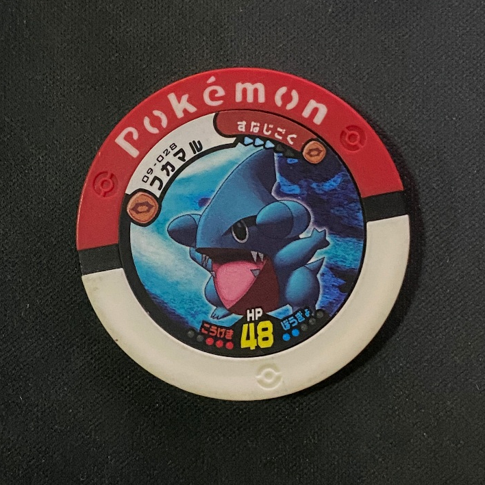 Pokemon Battrio - Gible Coin