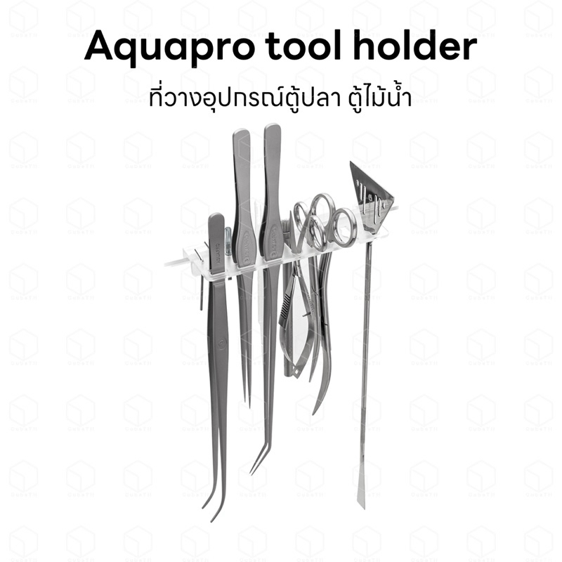 Aquapro Multi-Function Tool Holder PC-M ที่วางอุปกรณ์ตู้ปลา ตู้ไม้น้ำ คุณภาพสูง แบบยึดกับขอบกระจก วัสดุ PC โพลีคาร์บอเนต