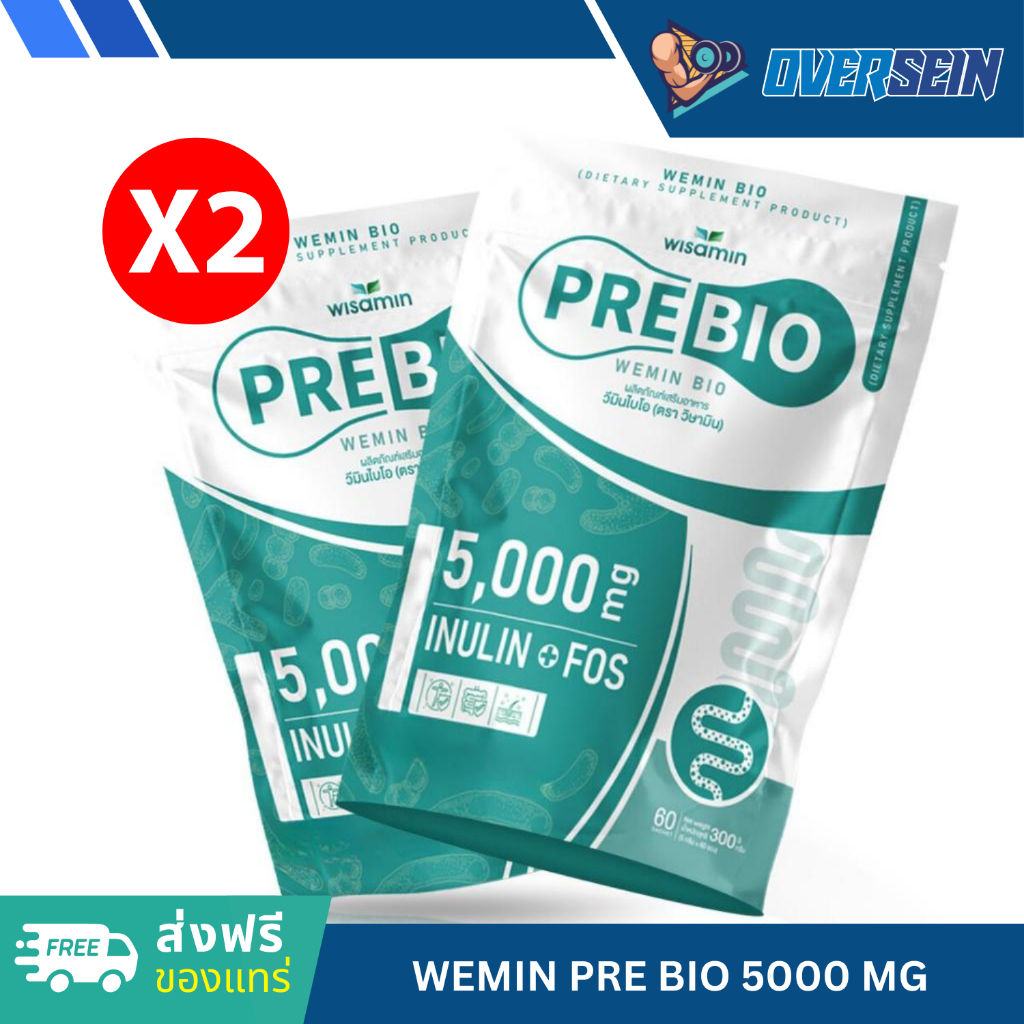 [ส่งฟรีของแทร่] PRE BIO พรีไบโอติก วีมิน (อินนูลิน FOS 5,000 mg./ซอง) ตราวิษามิน แพคคู่ 2 ห่อ 120