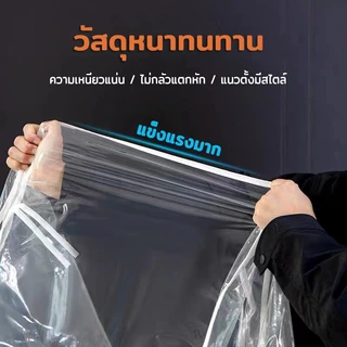ถุงคลุมเสื้อผ้า ถุงเก็บฝุ่นเสื้อผ้า ถุงเก็บฝุ่นแบบใส ช่วยป้องกันฝุ่น มีซิปใช้งานง่าย ช่วยให้ตู้เป็นระเบียบ มีหลายขนาด