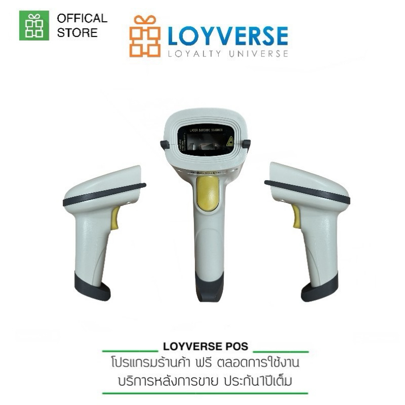 Loyverse POSเครื่องสแกนบาร์โค๊ดไร้สาย POSSCAN LSB4204 Bluetooth สีครีม 1D Barcode Scanner อ่านเร็ว แ