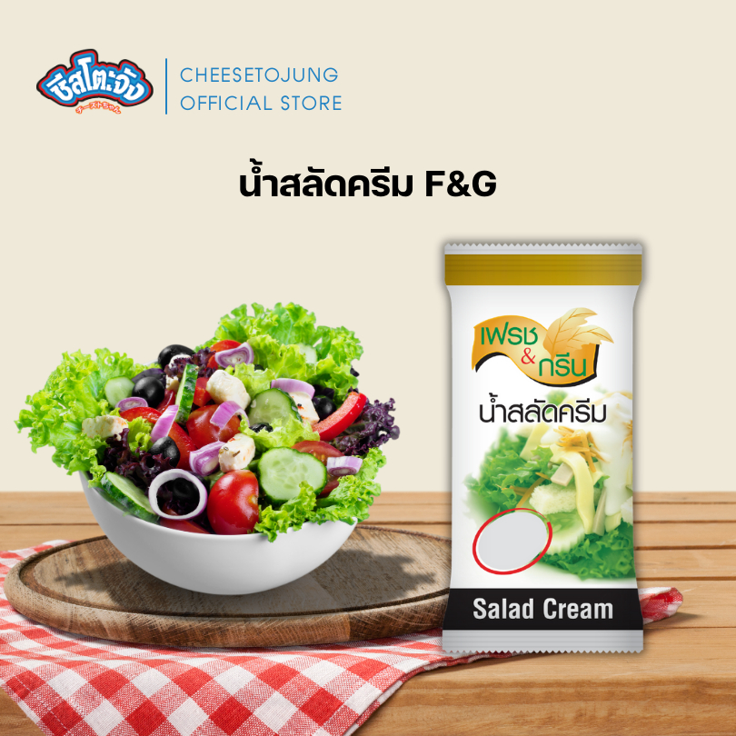 ชีสโตะจัง : น้ำสลัด แบบซองเล็ก 40-100 กรัม เพียวฟู้ดส์ น้ำสลัดครีม ครีมซีฟู้ดส์ ซีซาร์สลัด - รูปที่ 3