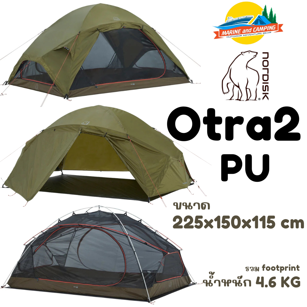 Nordisk Otra 2 PU เต็นท์ขนาด 2 คน