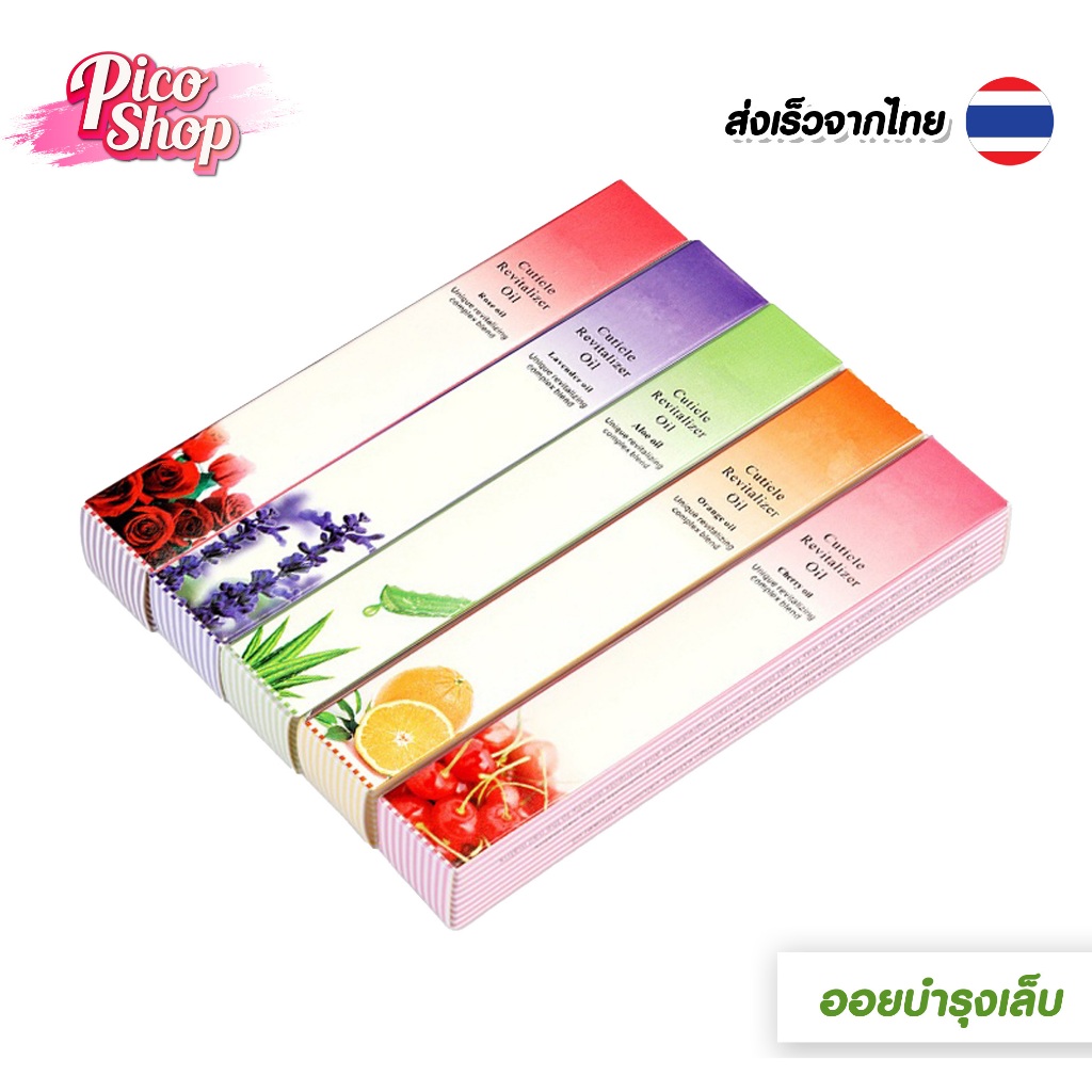 ออยเซรั่มบำรุงเล็บ กลิ่นผลไม้ กลิ่นดอกไม้ ปากกาบำรุงเล็บ เซรั่มดูแลเล็บ ผลิตภัณฑ์ดูแลเล็บ5สี5กลิ่น