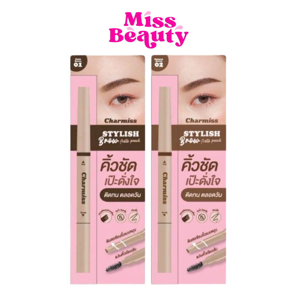 (ดินสอเขียนคิ้ว) Charmiss Stylish Brow Auto Pencil ชาร์มิส สไตล์ลิสต์ บราว ออโต้ เพนซิล 0.21 กรัม