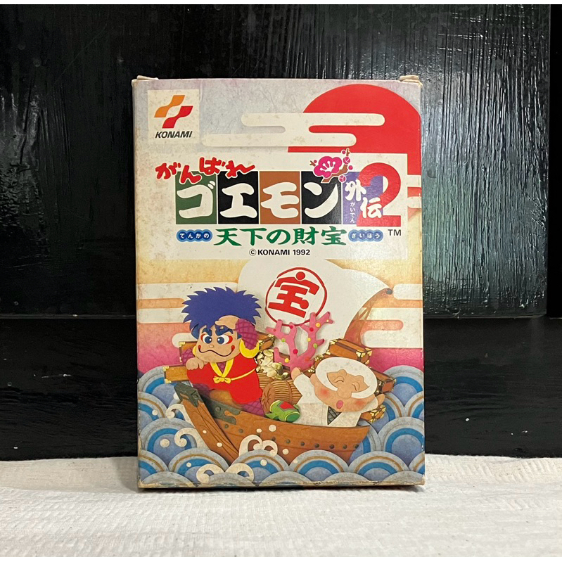 ตลับแท้ (FC) Goemon Gaiden 2   Famicom  งานกล่อง ของแท้