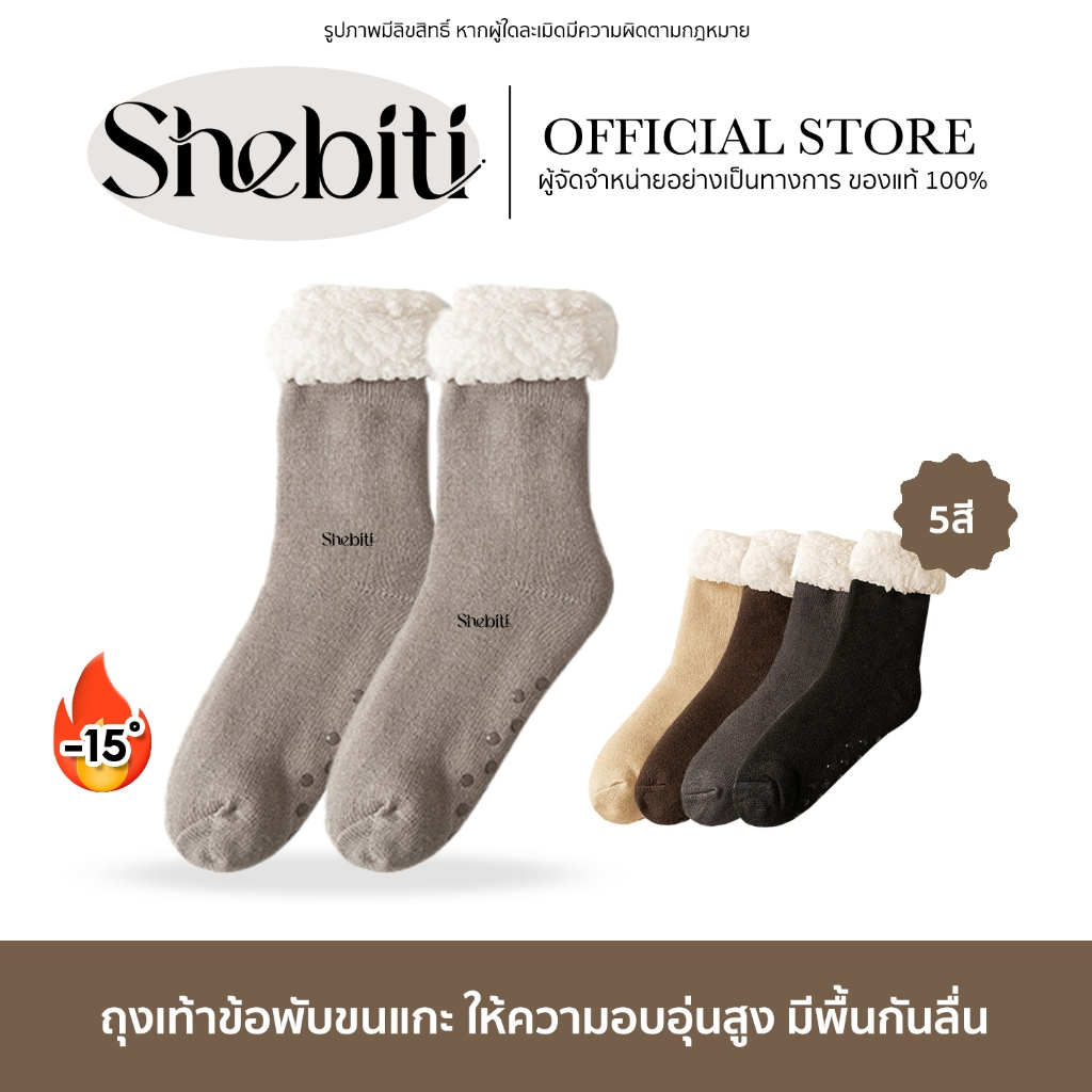 [ใส่ได้2ด้าน] Wool Ankle Socks ถุงเท้าข้อพับขนแกะ ถุงเท้า กันหนาว กันลื่น เท้าอุ่น ลุยหิมะ แฟชั่น หุ้มข้อ 1คู่