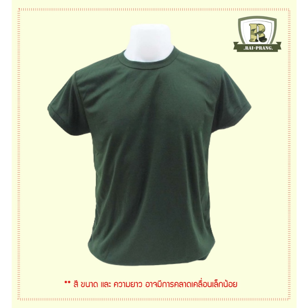 เสื้อ เขียว คอกลม (พร้อมส่ง)