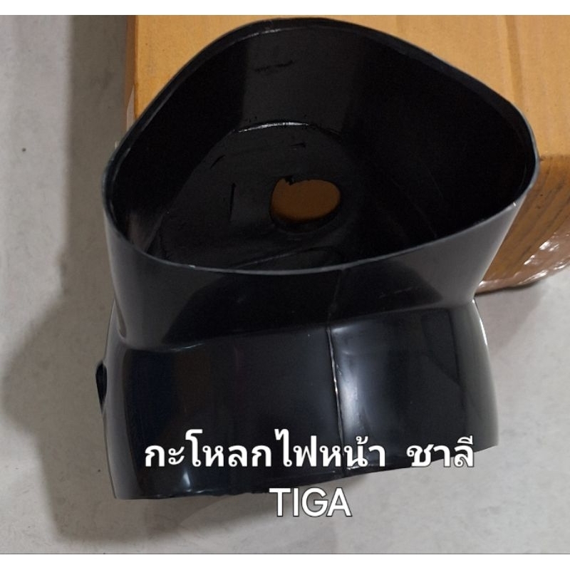 หน้ากาก(ครอบไฟหน้า-กะโหลกไฟหน้า)CS90-CF50(ชาลี)ทรงเดิมติดรถสีพื้นต้องไปทำสี