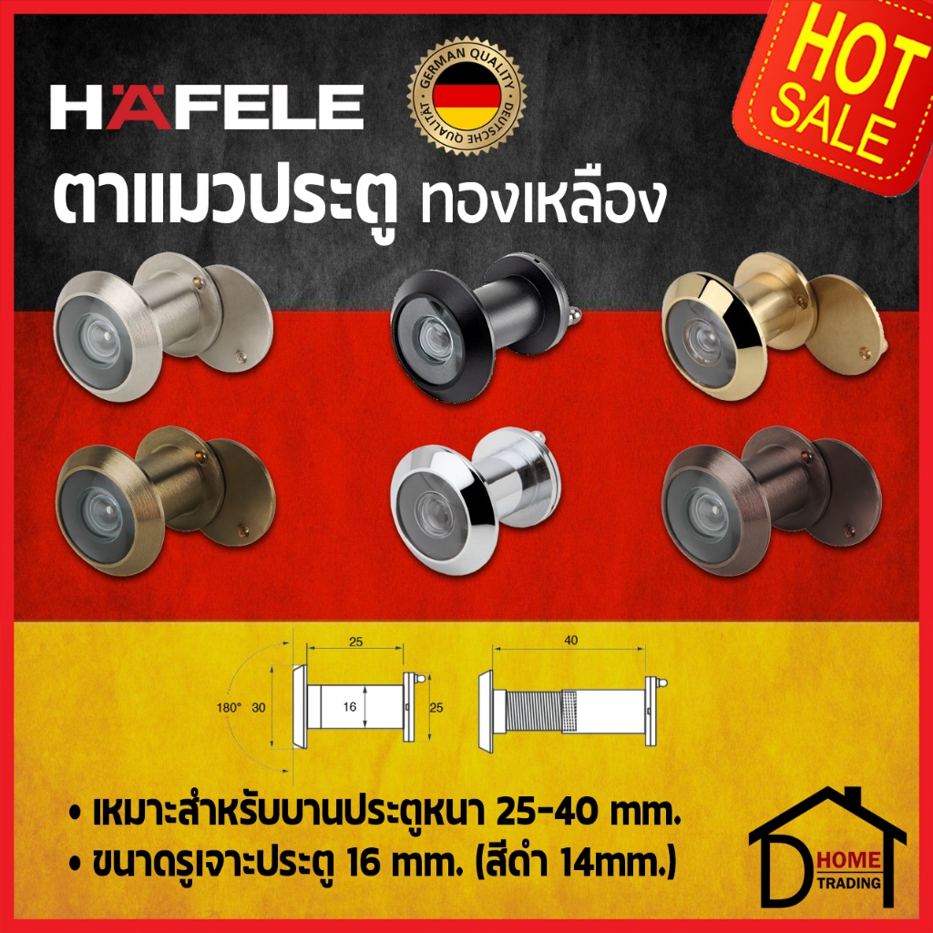 HAFELE ตาแมวประตู ทองเหลือง มุมมอง 180° มีฝากปิดด้านใน สำหรับประตูหนา 25-40 mm. เฮเฟเล่ของแท้ล้าน%