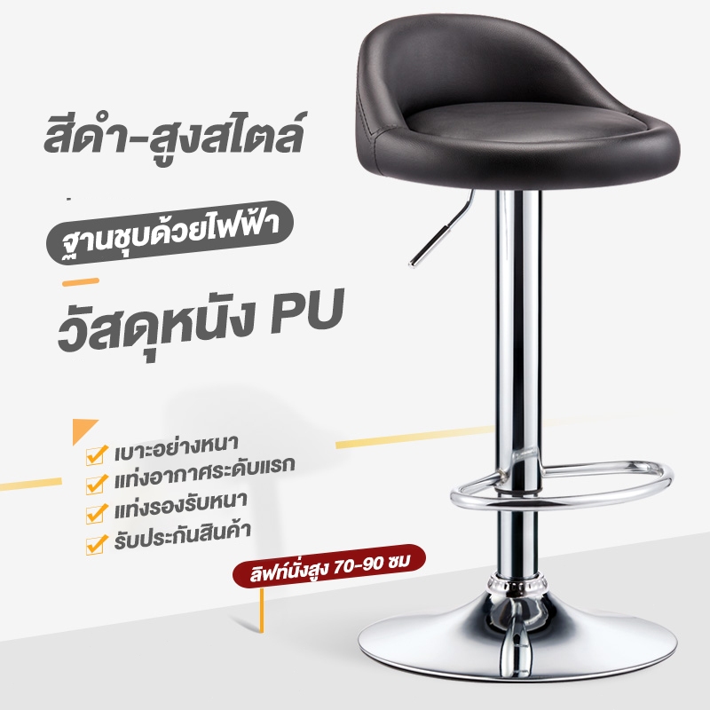 『พนักพิงโปร่งใส』KATIFIA เก้าอี้สูง เก้าอี้บาร์ สามารถปรับความสูงได้เบาะหนัง PU 360°หมุน bar stools