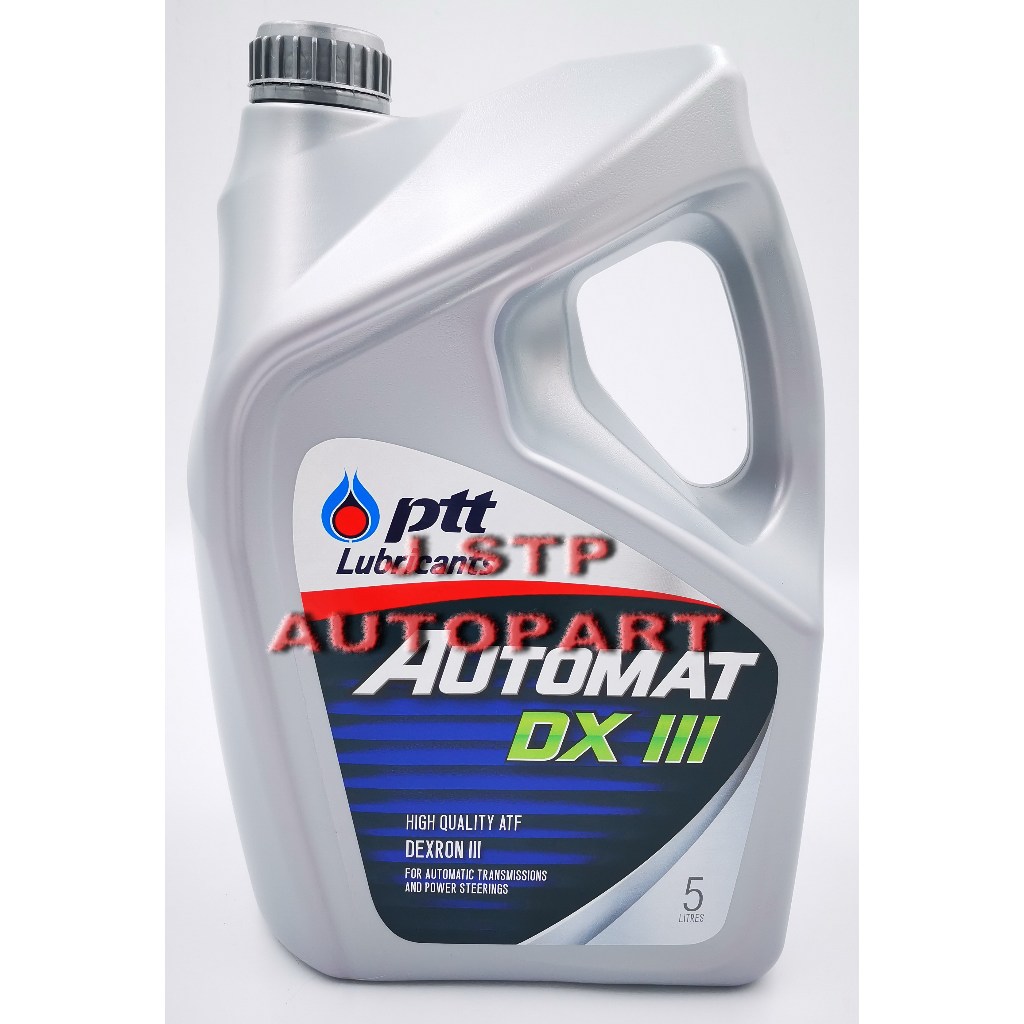 PTT Automat DX III น้ำมันพวงมาลัยเพาเวอร์ น้ำมันเกียร์ออโต้ ขนาด 5 ลิตร