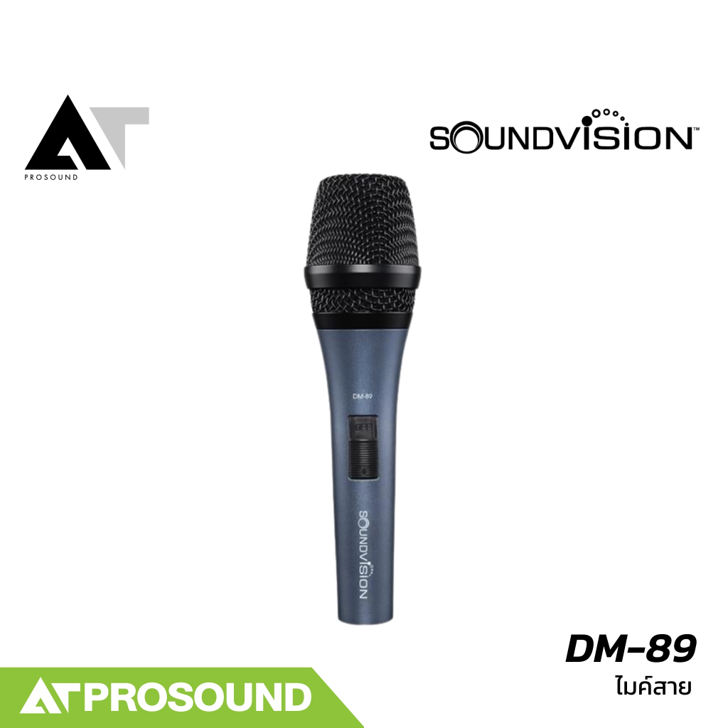 Soundvision DM-89 ไมโครโฟนไดนามิกคุณภาพสูง พร้อมสายสัญญาณ ที่ยึดและซองเก็บไมค์ AT Prosound