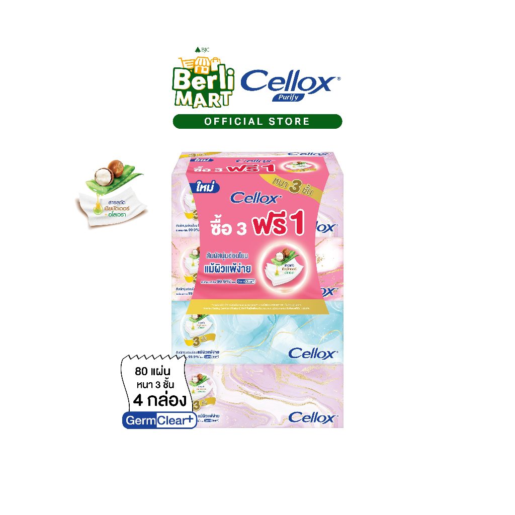 เซลล็อกซ์ กระดาษเช็ดหน้า หนา 3 ชั้น 80 แผ่น แบบกล่อง แพ็ก 3+1 Cellox 3ply Box 80's P.3+1