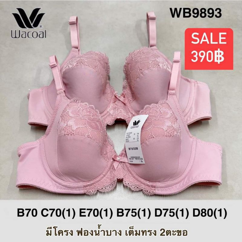 Wacoal basic bar รุ่น WB9893