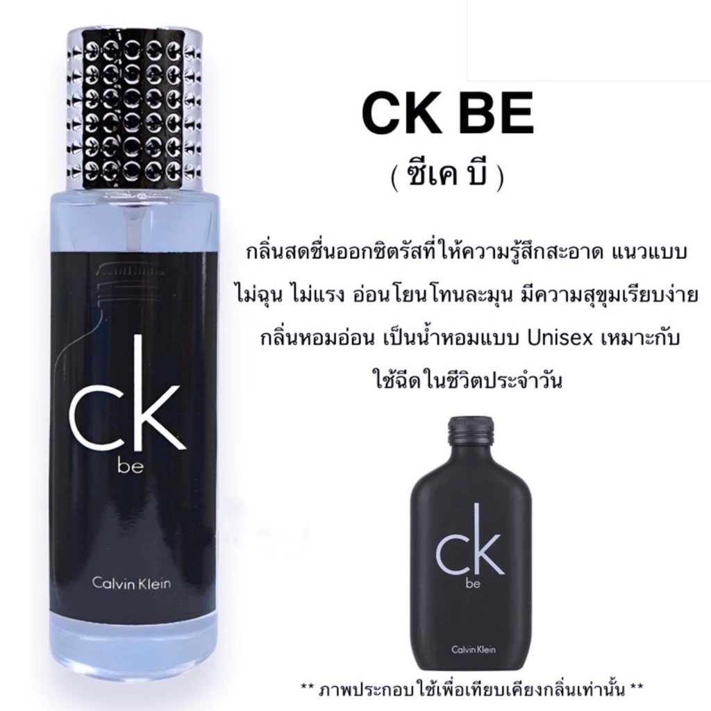 น้ำหอมกลิ่น ซีเค บี ขนาด 35 มล.กลิ่นหอม สดชื่น สไตล์ผู้ชายเท่ๆ สะอาดๆ