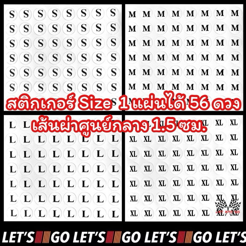 สติกเกอร์ไซส์ เสื้อผ้า S M L XL ขนาด 15มิล (1.5 ซม.) size sticker สติ๊กเกอร์