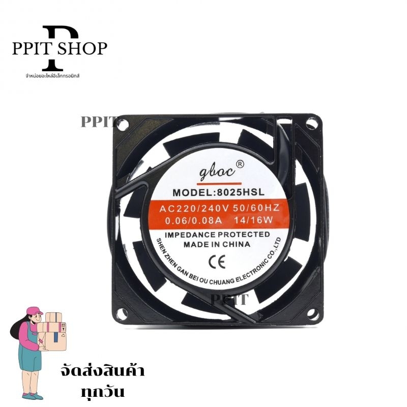 TA-8025HSL พัดลม 2สาย ไฟ220VAC ขนาด 3นิ้ว 80x80x25mm พร้อมส่งในไทย