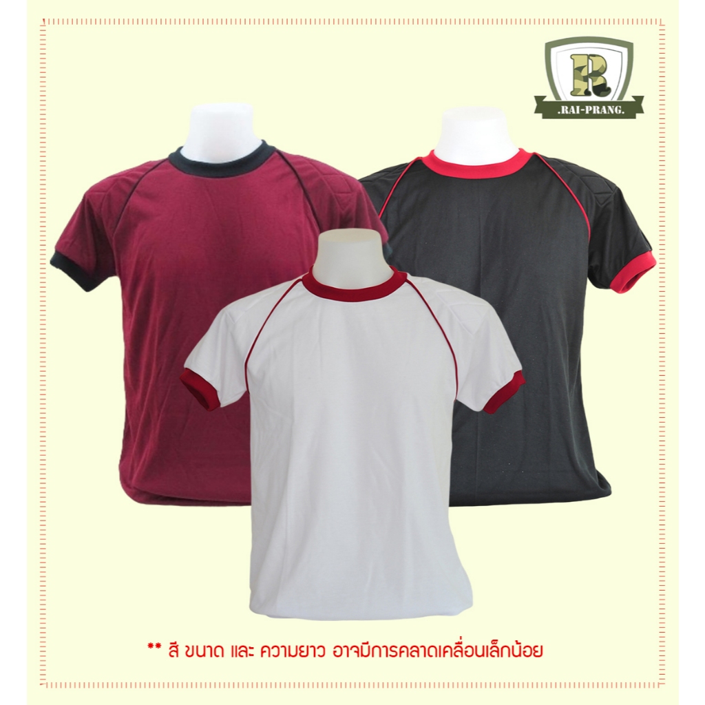 เสื้อ ตร. กุ้น ไม่พิมพ์(พร้อมส่ง)