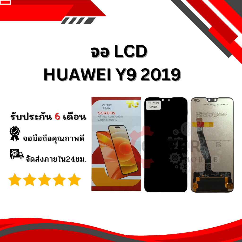 หน้าจอ LCD Huawei Y9 2019/9P/8X ชุดพร้อมทัชสกรีน (มีประกัน)