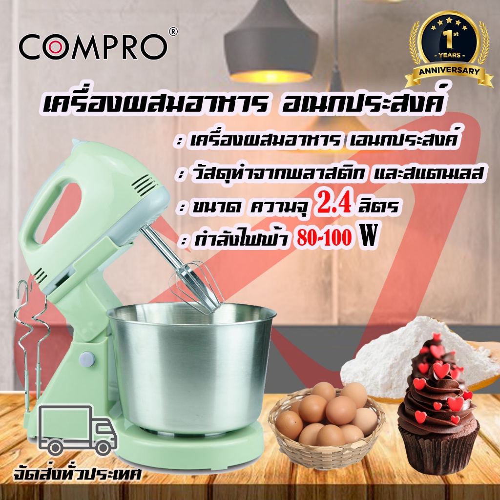 เครื่องตีแป้งตีไข่ไฟฟ้า 2in1 แบบตั้งโต๊ะและแบบมือถือ Instuction manual hand mixer รับประกัน 1 ปี