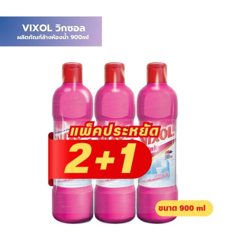 VIXOL วิกซอล ผลิตภัณฑ์ล้างห้องน้ำ 900ml. เซตสุดคุ้ม แพ็ค 2แถม1 ขจัดคราบฝังลึก สูตรสีชมพู