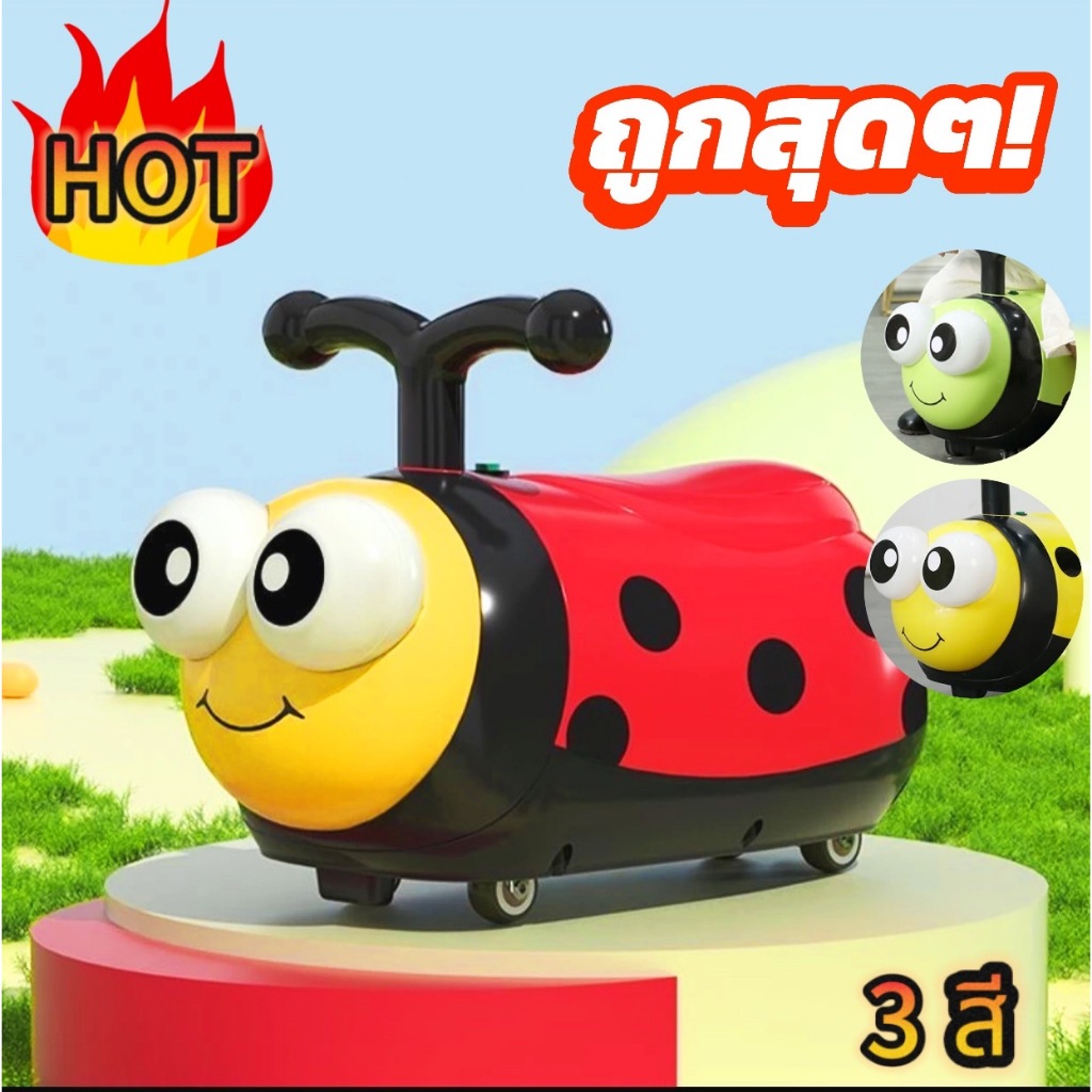 Ladybug รถเด็กดุิ๊กดิ๊กมาใหม่ (Baby Life) สำหรับเด็กอายุ 1-3 ขวบ รุ่น J13