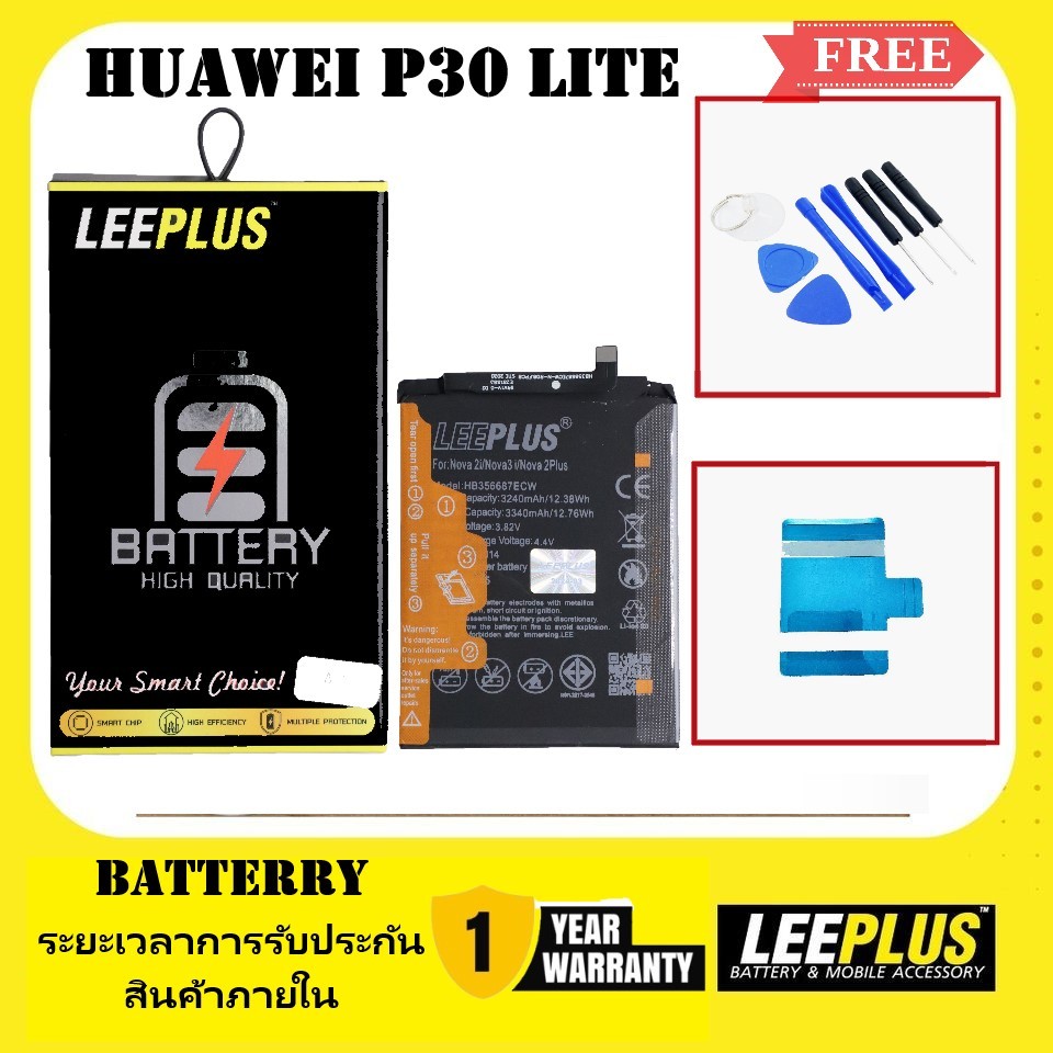 BATTERRY สินค้างาน มอก.ใช้สำหรับ เเบตเตอรี่ HUAWEI P30 LITE รับประกันสินค้า 366 วัน เเถมฟรีชุดไขควง+กาวติดเเบต พร้อมส่ง