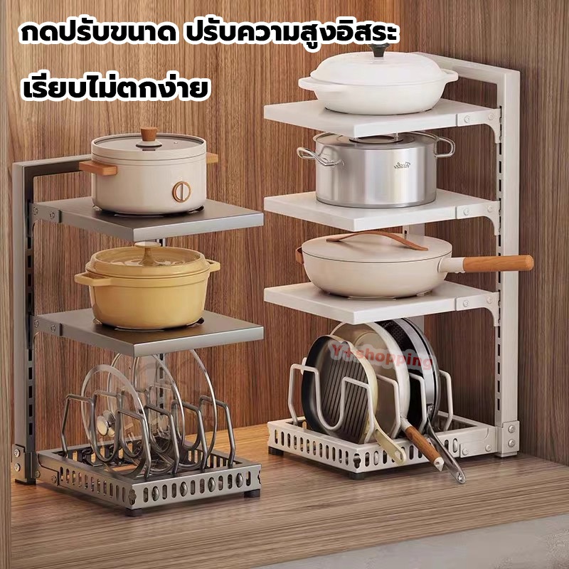 ชั้นวางฝาหม้อปรับขนาดได้ ชั้นวางของในครัว สแตนเลส ใส่อ่างล้างจาน เคาน์เตอร์ ที่วางฝาหม้อ ปรับขนาดได้ ชั้นวางหม้อ