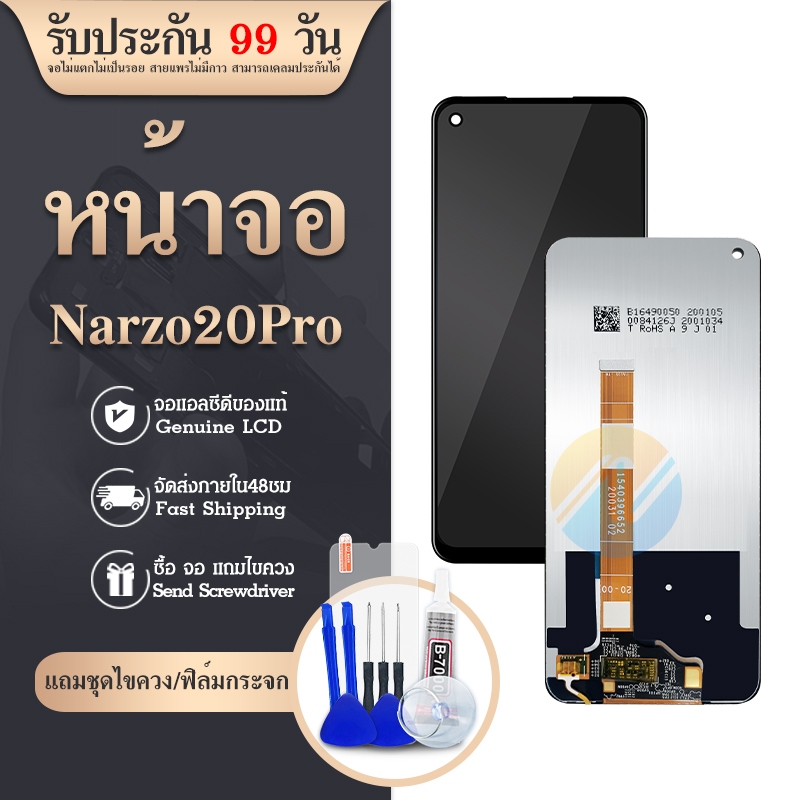 LCD จอ+ทัช Narzo 20 Pro อะไหล่มือถือ อะไหล่ จอ Narzo20Pro จอพร้อมทัชสกรีน Narzo 20Pro
