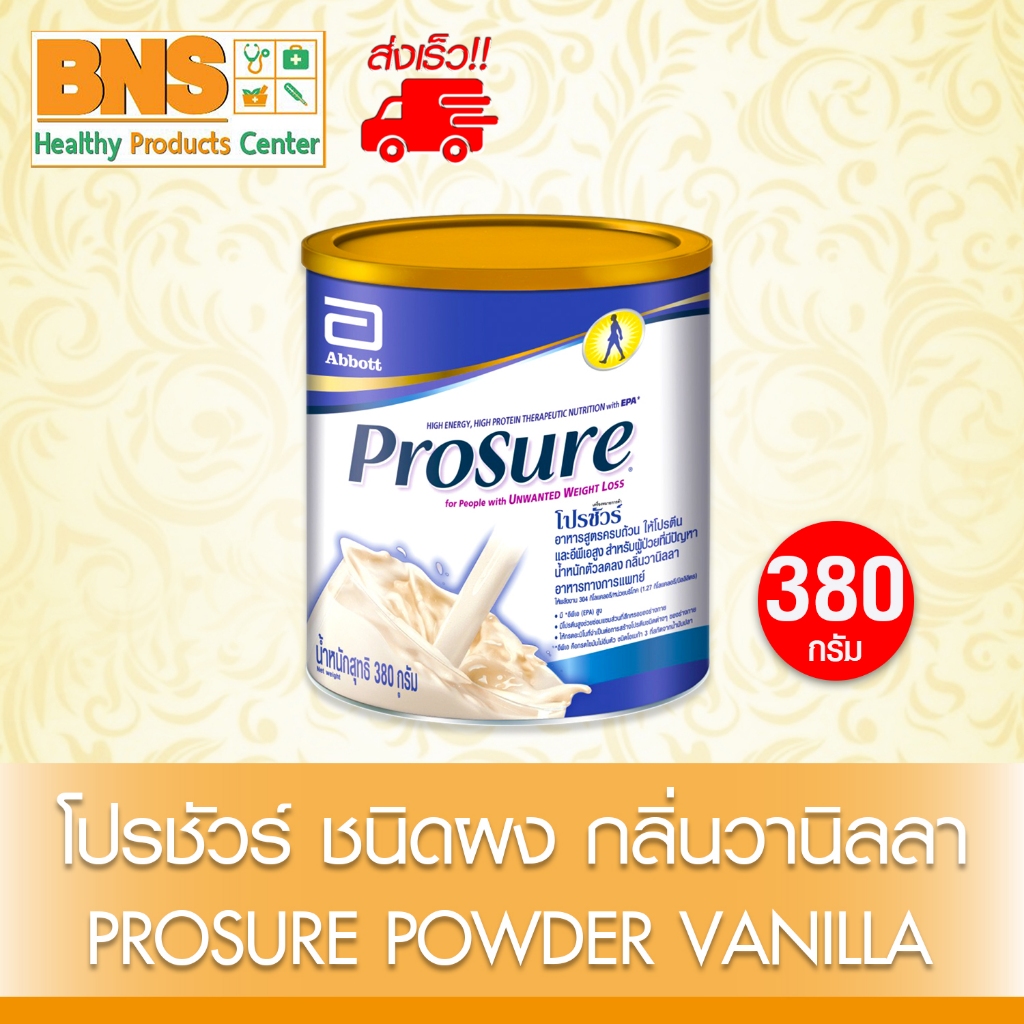 ส่งเร็ว!! Prosure โปรชัวร์ อาหารสูตรครบถ้วน กลิ่นวานิลลา ชนิดผง 380 กรัม ( Exp. 10/2026 ) (มี อย.) (ถูกที่สุด)
