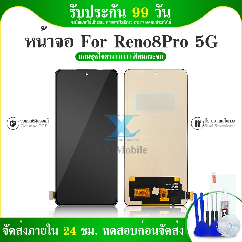หน้าจอ LCD Reno8Pro (5G)Display จอ + ทัช งานแท้ อะไหล่มือถือจอพร้อมทัชสกรีน หน้าจอ Reno8Pro 5G(TFT)