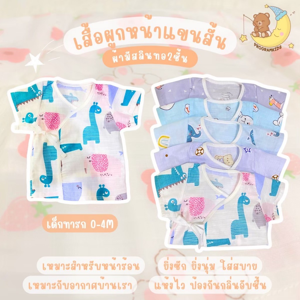 เสื้อเดี่ยว ผ้ามัสลิน เบา ใส่สบาย แพ็ค 6 ตัว