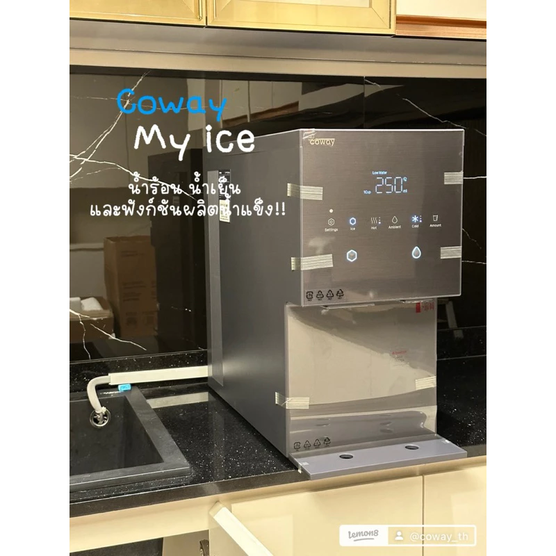 [ทักแชทรับโค้ด]🔥โปรX6🔥 เครื่องกรองน้ำ Coway รุ่น My ice 3อุณหภูมิ และฟังก์ชันผลิตน้ำแข็ง thumbnail 6