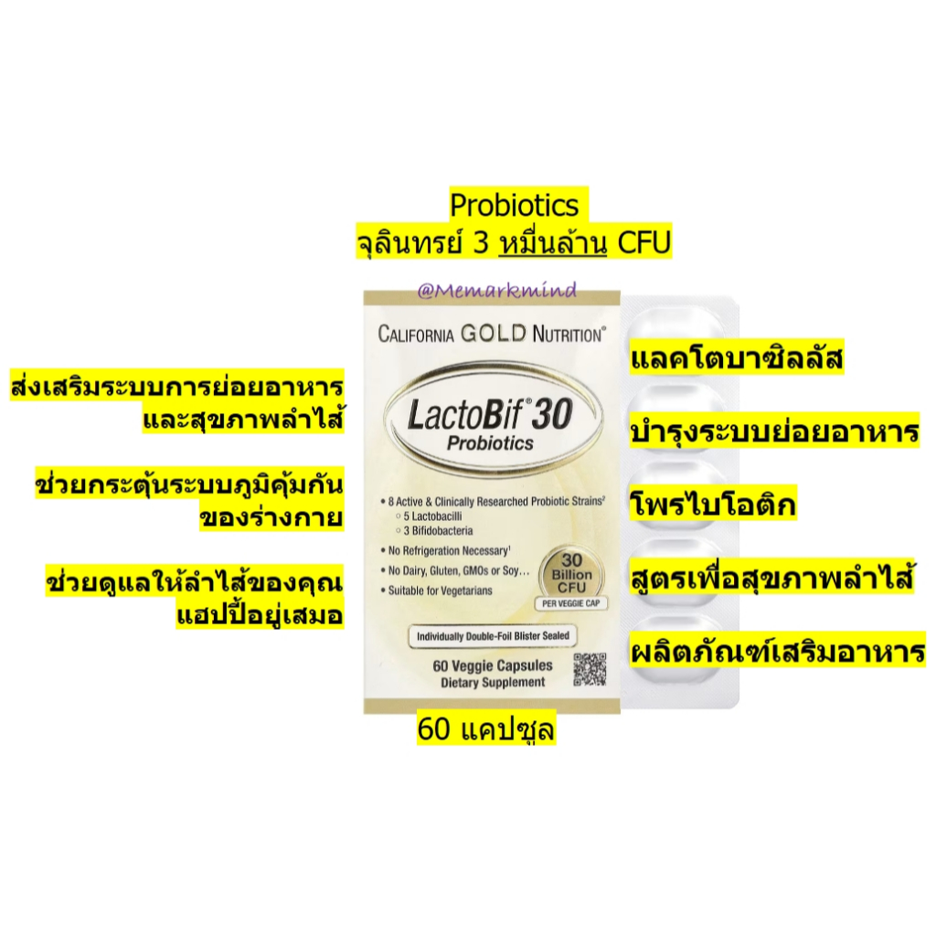 California Gold Nutrition, LactoBif Probiotics, 30 Billion CFU, 60 Veggie Capsules