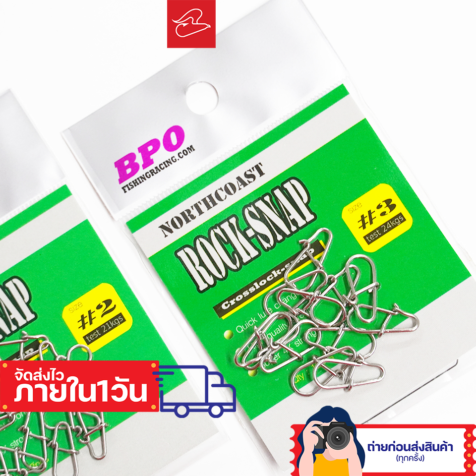 กิ๊บเปล่าเกี่ยวเหยื่อปลอม Northcoast Rock-Snap เบอร์ 0/1/2/3