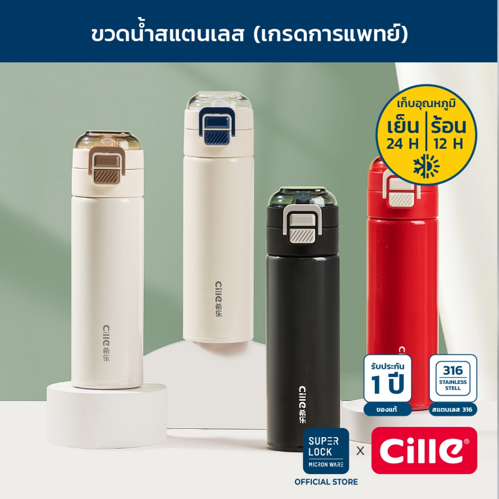 [รับประกัน 1 ปี]Cille กระติกน้ำเก็บอุณหภูมิ ขวดน้ำสแตนเลสดื่มได้ 2 แบบ พร้อมหูหิ้ว 400-500ml 24121