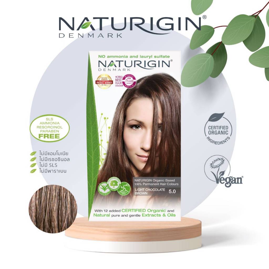 Naturigin 5.0 Chocolate Brown Permanent Organic Hair Color Dye ไลท์ช็อกโกแลตบราวน์ 5.0 สีผมออร์แกนิค นำเข้าจากเดนมาร์ก