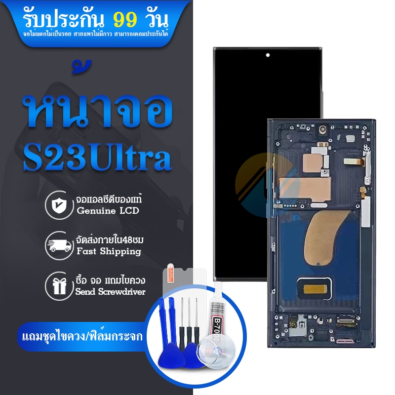 หน้าจอ SS S23 Ultra (งานแท้)+(มีขอบข้างพร้อมประกอบ) จอSamsung จอซัมซุง จอมือถือ หน้าจอโทรศัพท์ อะไหล่หน้าจอ มีการรั