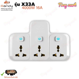 Randy ปลั๊กแปลงขา รุ่นX33A 3ช่อง 3สวิทช์ ปลั๊กขยายช่อง Adaptor 16A 4000W ปลั๊กแปลง เพิ่มช่องปลั๊ก ปลั๊กกระทะไฟฟ้า