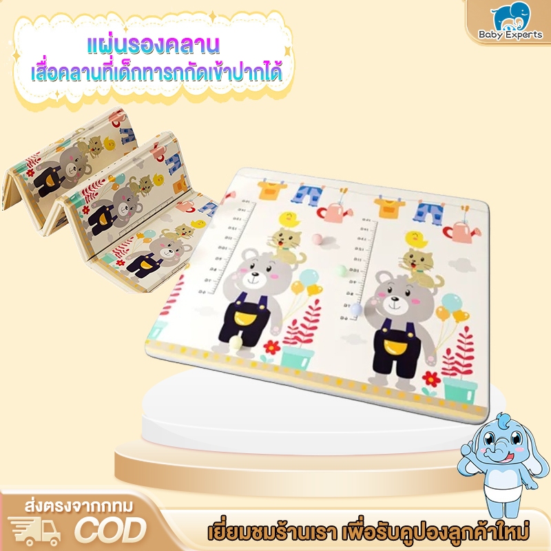 BabyExperts เสื่อรองคลาน แผ่นรองคลานขนาด 6ฟุต เสื่อรองคลาน ฟู้ดเกรด แบบพับได้ 2ด้าน2ลาย กันน้ำ100%