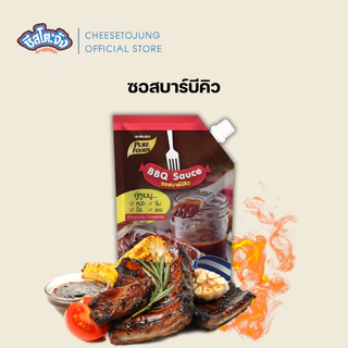 ชีสโตะจัง : ซอสบาร์บีคิว สไปซี่ หมัก จิ้ม ปิ้ง ย่าง 150-850 กรัม BBQ สไตล์อเมริกันเท็กซัส