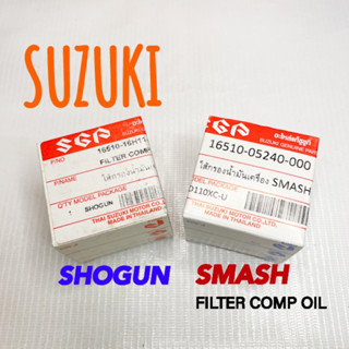กรองน้ำมันเครื่อง SUZUKI SMASH SHOGUN