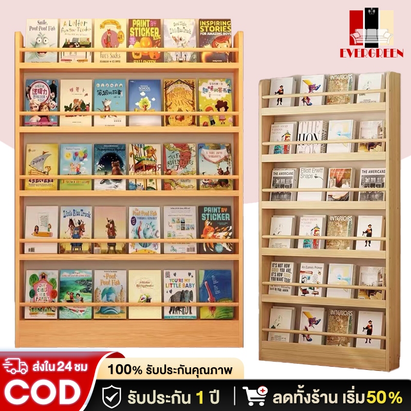 EG ชั้นวางหนังสือ 3/4/5/6 ชั้น ไม้เนื้อแข็ง 100% ชั้นวางหนังสือการ์ตูน ชั้นเก็บของ ชั้นเก็บของ ชั้นวาง
