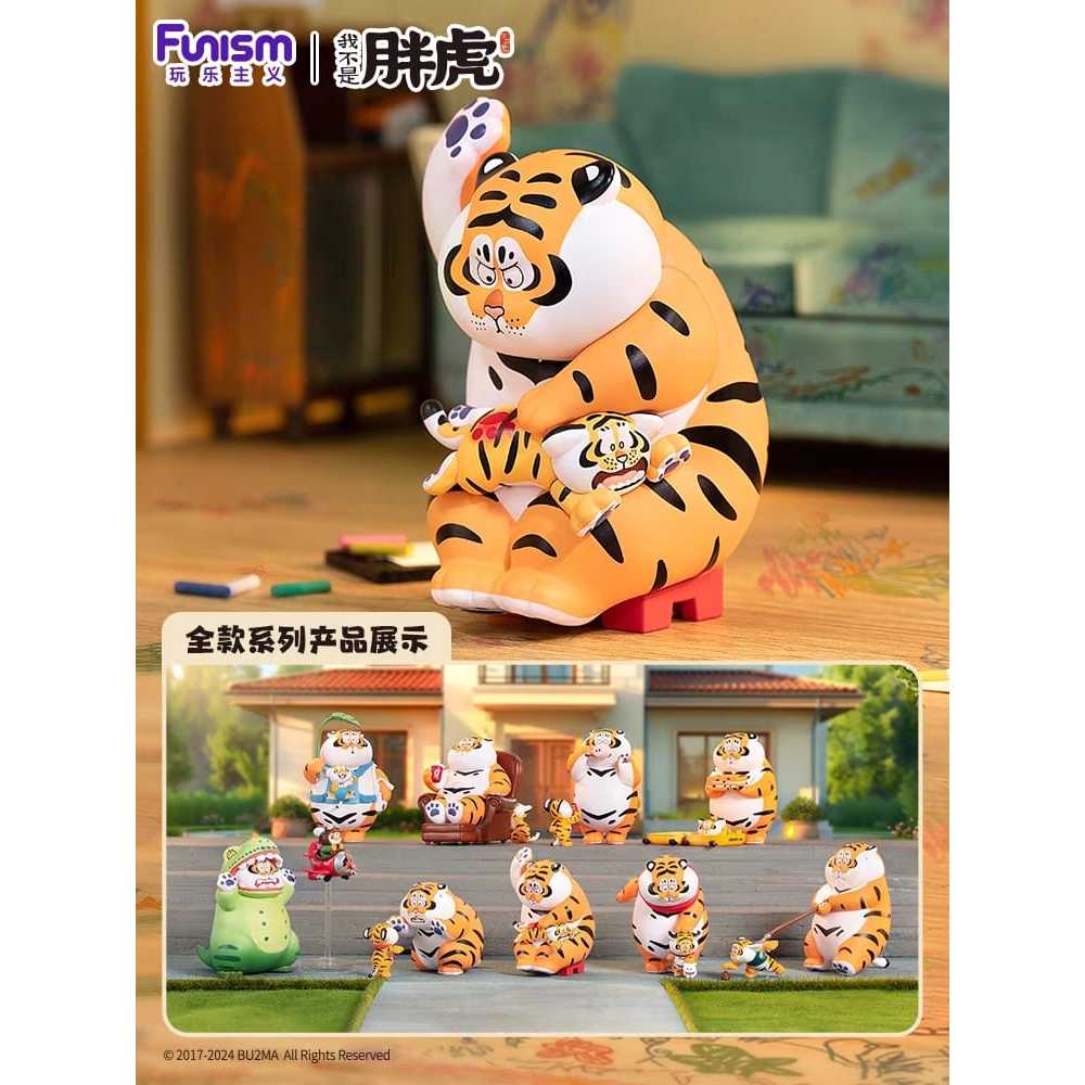 [พร้อมส่ง] โมเดลเสืออ้วน Panghu Tiger Father and Loving Son งานลิขสิทธิ์ของแท้