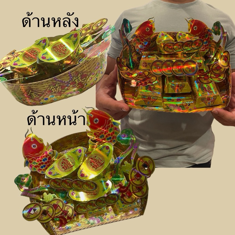 ชุดโกยเงินทอง สำหรับไหว้เจ้าที่ และเทพเจ้า
