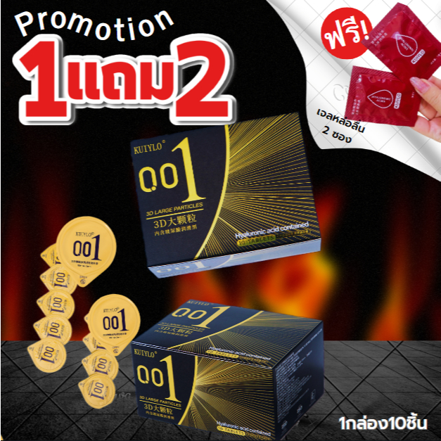 ถุงยางอนามัย KUIYLO ทองผิวขรุขระเม็ดใหญ่ (10ชิ้น/1กล่อง) แบบบาง ขนาด 0.01 มิล **ไม่ระบุชื่อสินค้าหน้ากล่อง**